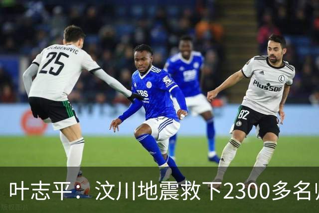 叶志平：汶川地震救下2300多名师生零伤亡的校长，却只多活了3年