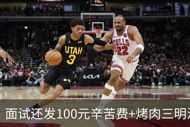 面试还发100元辛苦费+烤肉三明治！浙江姑娘发帖记录，网友坐不住了：这是什么神仙公司？